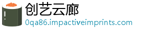 创艺云廊